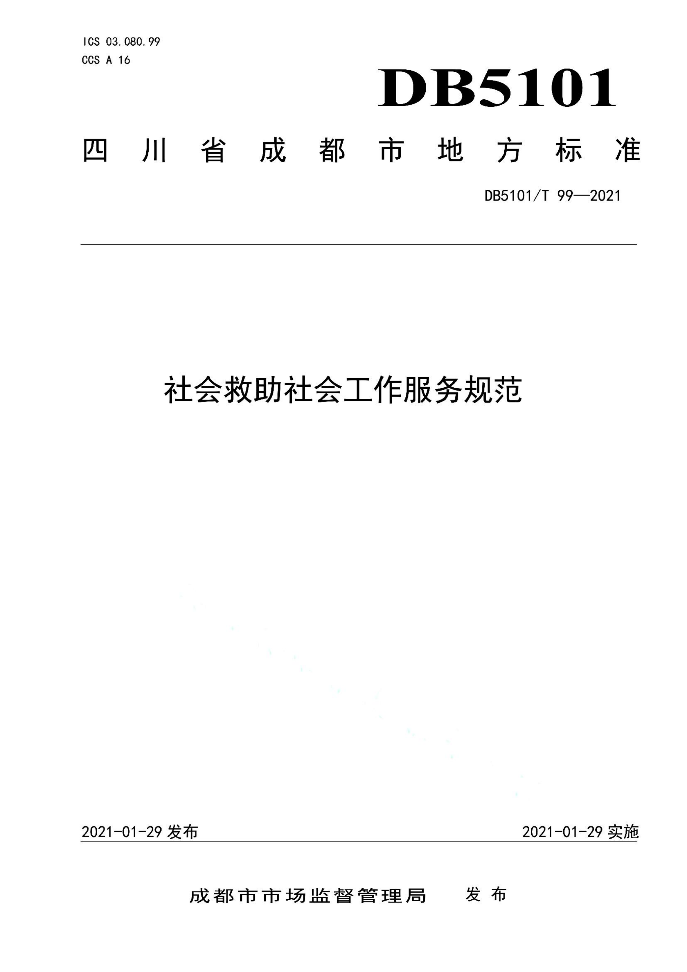 资源详情图